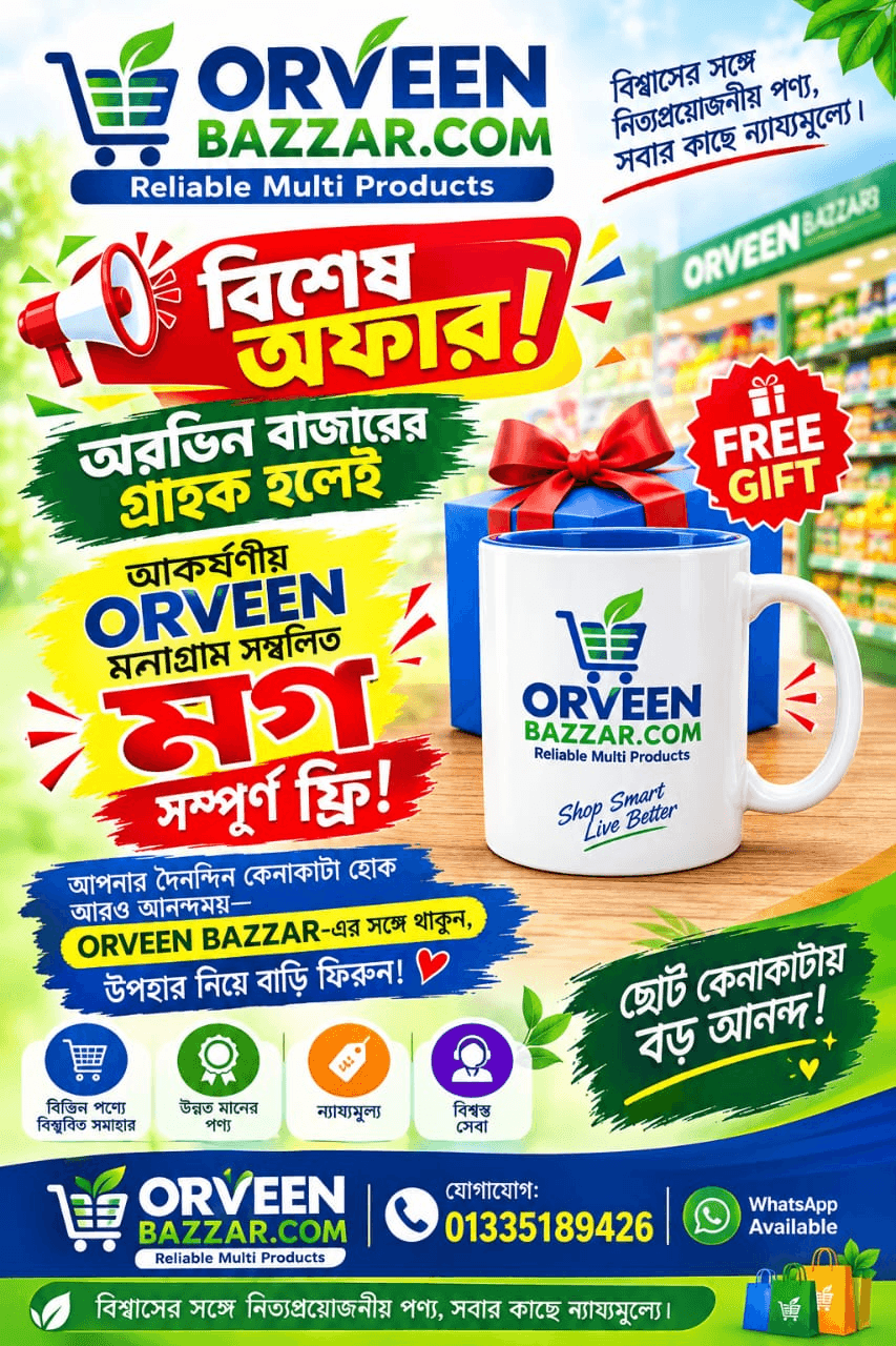 Orveen Bazaar free gift offer — branded mug free for customers