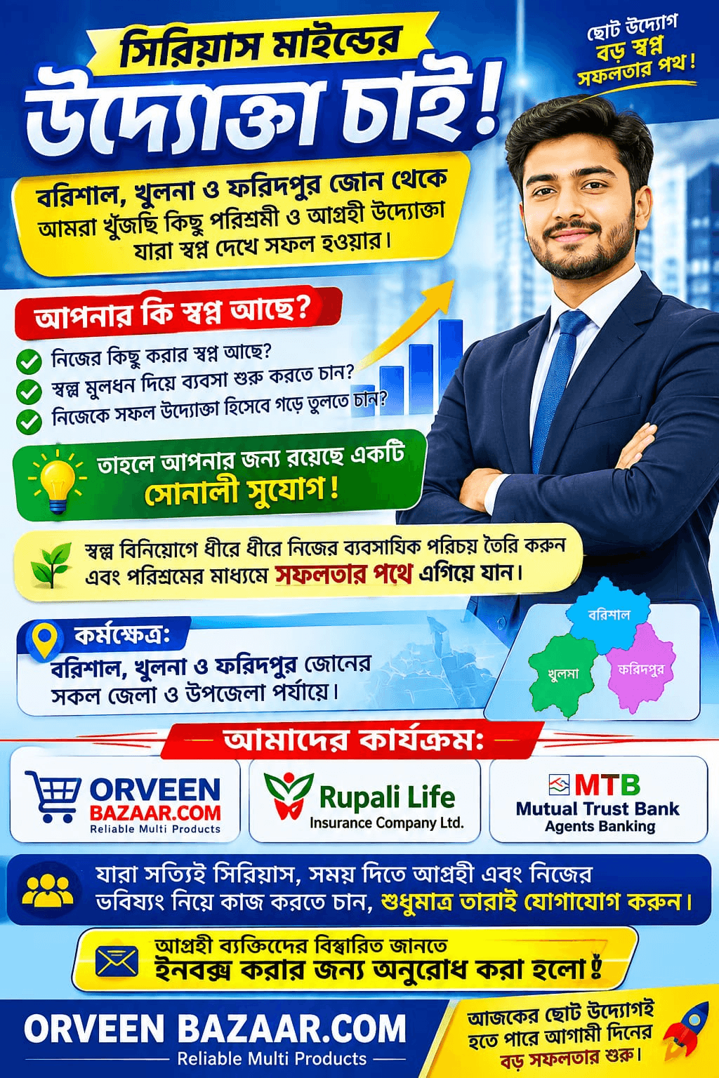 Orveen Bazaar entrepreneur wanted — Barishal, Khulna, Faridpur zone