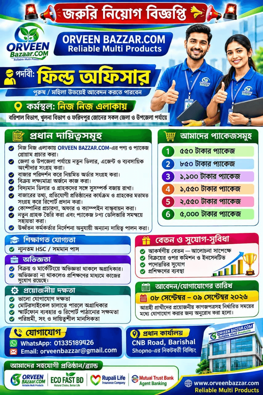 Orveen Bazaar Field Officer hiring notice — Barishal, Khulna, Faridpur division
