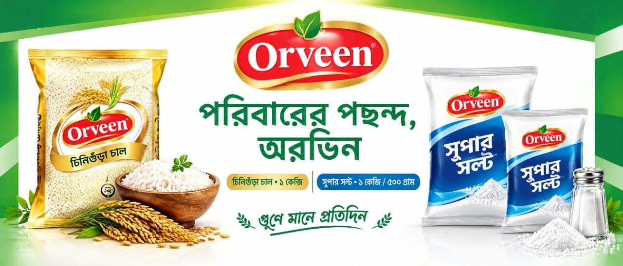 Orveen